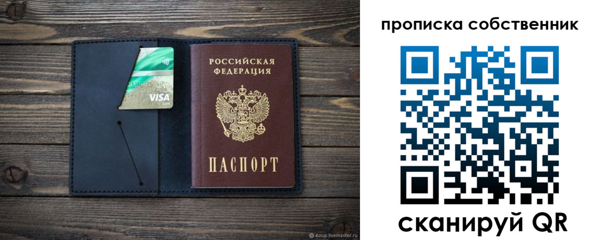 прописка ребенка в Зеленогорске