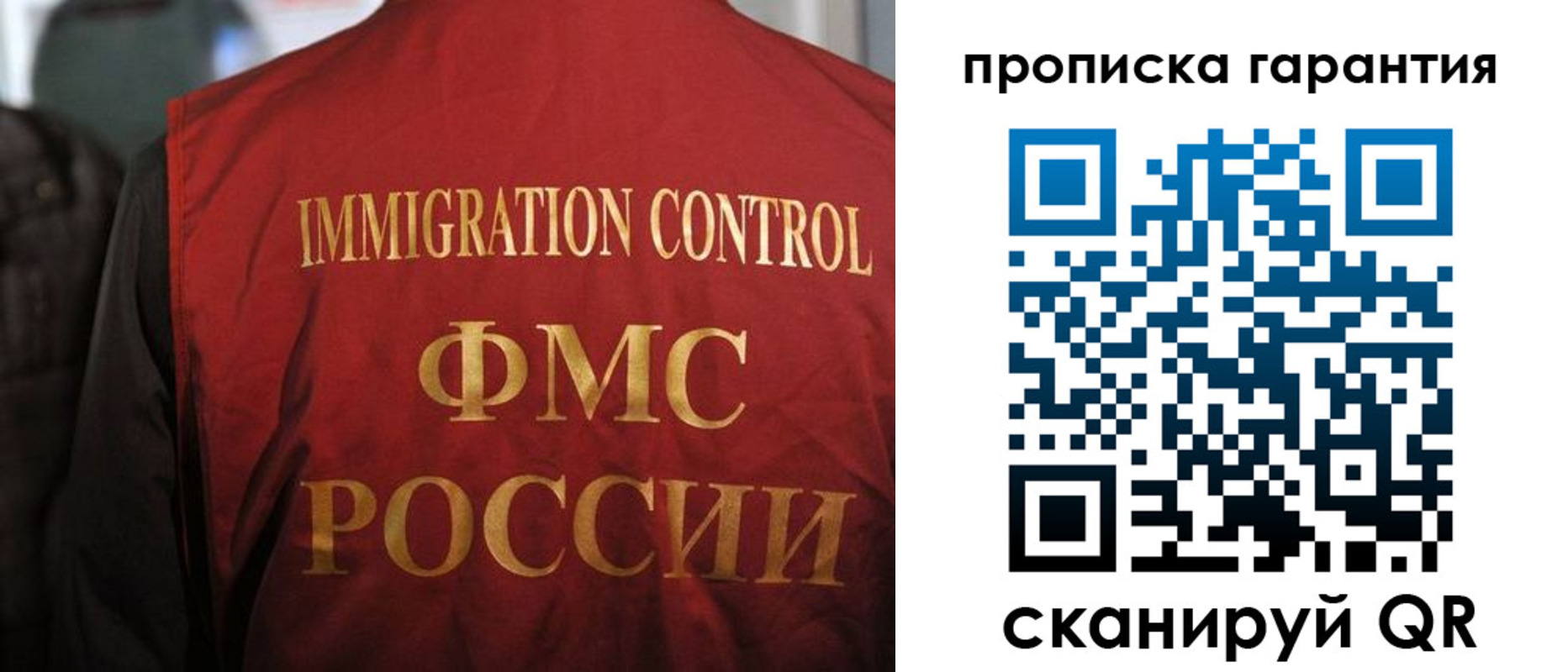 прописка ребенка в Зеленогорске