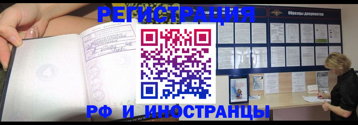 прописка для военкомата в Зеленогорске