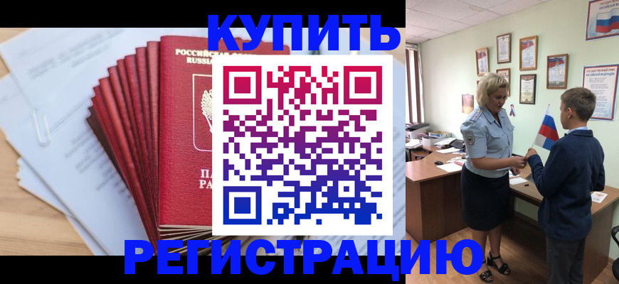 прописка для военкомата в Зеленогорске